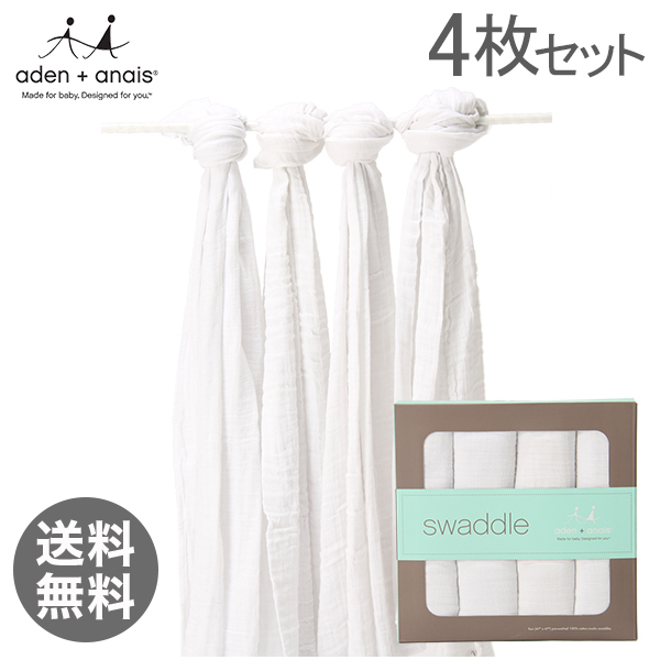 【365日出荷対応】【Aden+Anais】エイデンアンドアネイ 国内検針済スワドリングラップ(モスリンラップ)4枚セット SWADDLING WRAPS 2020 dreamer ドリーマー