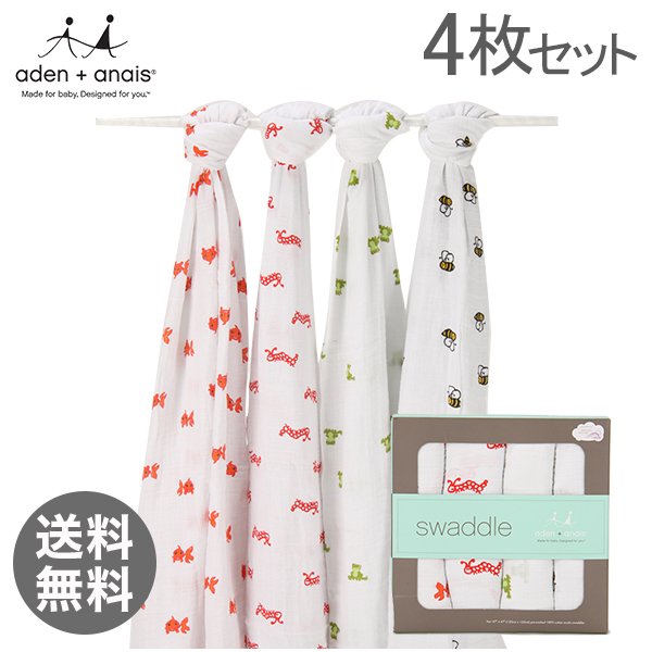【Aden+Anais】エイデンアンドアネイ 国内検針済スワドリングラップ 4枚セット SWADDLING WRAPS 2027 mod about baby モッドアバウトベイビー