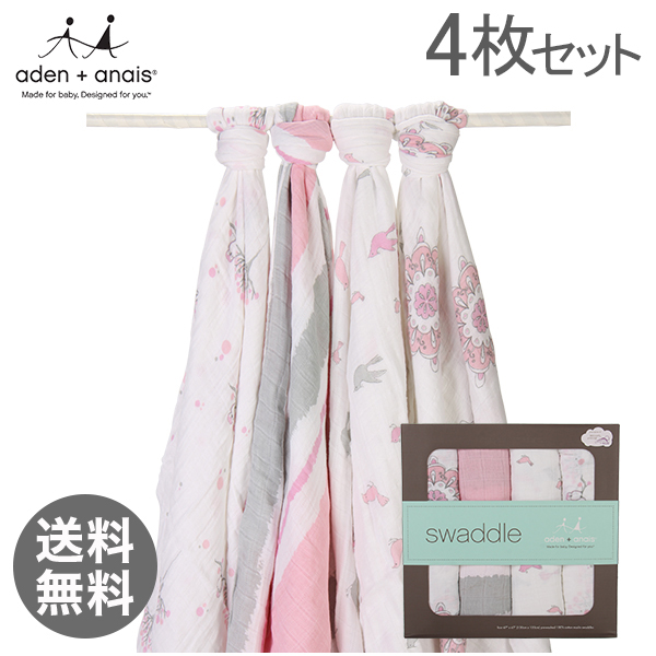 Aden+Anais エイデンアンドアネイ 国内検針済スワドリングラップ(モスリンラップ)4枚セット 4-PACK 2035 フォーザバーズ(おくるみ / ブランケット / 出産祝い)