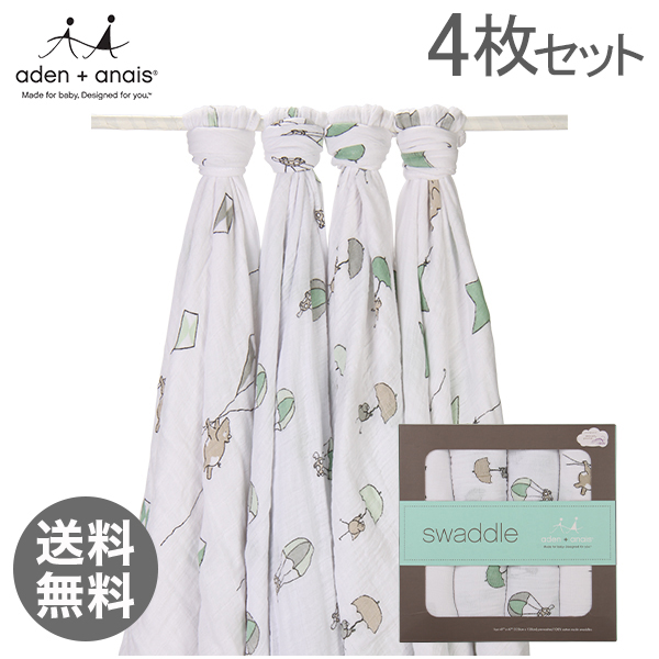 【365日出荷対応】Aden+Anais エイデンアンドアネイ 国内検針済スワドリングラップ 4枚セット SWADDLING WRAPS 2037 Up and Away アップアップアンドアウェイ