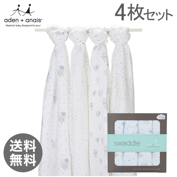 Aden+Anais エイデン 国内検針済 アンドアネイスワドリングラップ(モスリンラップ)4枚セット 4-PACK SWADDLING WRAPS 2041 おくるみ ブランケット 出産祝い