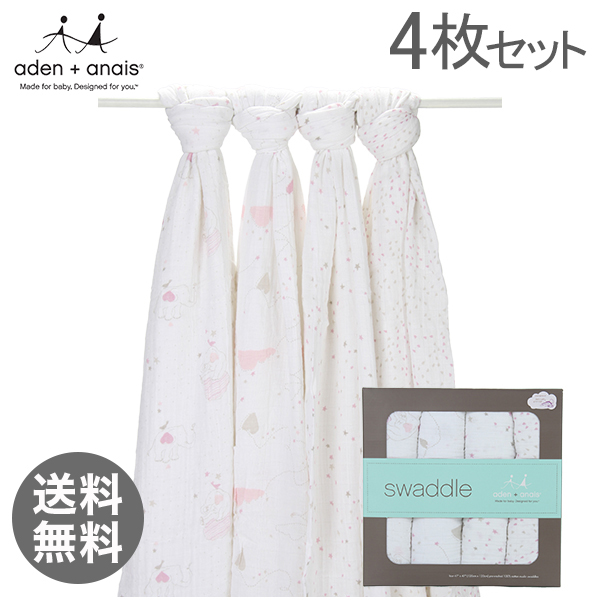 Aden+Anais エイデン 国内検針済 アンドアネイスワドリングラップ(モスリンラップ)4枚セット 4-PACK SWADDLING WRAPS 2041 おくるみ ブランケット 出産祝い