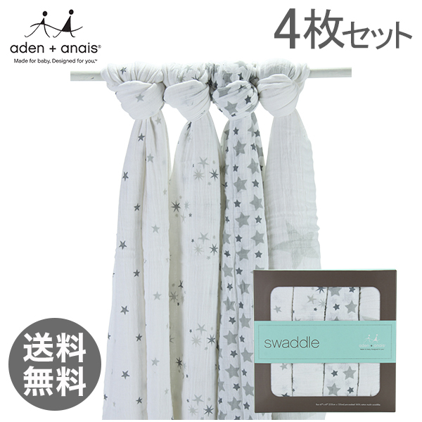 Aden+Anaisエイデン 国内検針済 アンドアネイ4-PACKSWADDLING WRAPS 4枚セット スワドリングラップトゥインクル 2038(おくるみ/ブランケット/出産祝い)