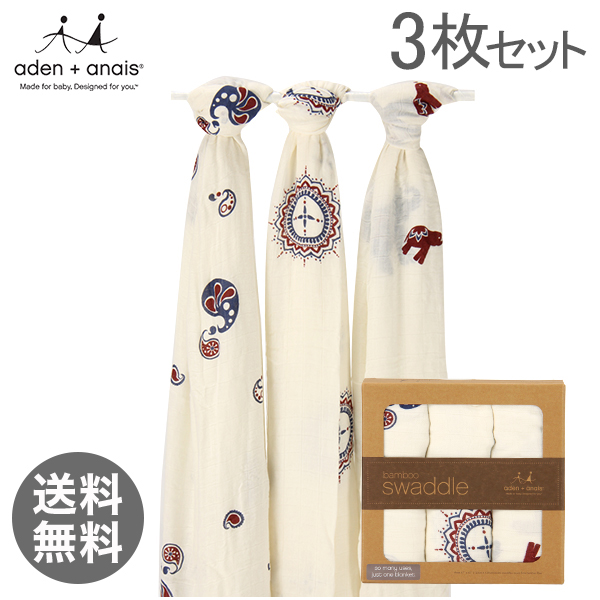 【365日出荷対応】【Aden+Anais】エイデンアンドアネイ バンブー スワドリングラップ(モスリンラップ)3枚セット BAMBOO SWADDLING WRAPS 9203 ディワリ