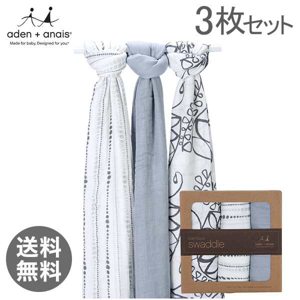 【365日出荷対応】Aden+Anais エイデンアンドアネイ 国内検針済バンブー スワドリングラップ 3枚セット 3-PACK BAMBOO SWADDLING WRAPS 9206 ムーンライト