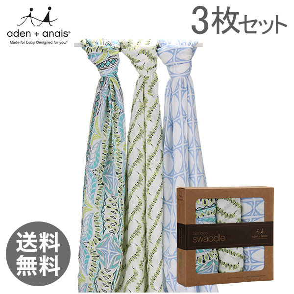 【365日出荷対応】ADEN + ANAIS エイデンアンドアネイ バンブースワドリングラップ 3枚セット ワイルドワン 9210 おくるみ