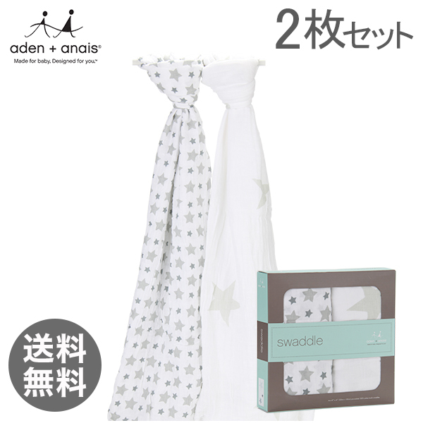 【365日出荷対応】ADEN + ANAIS エイデンアンドアネイ スワドリングラップ 2枚セットトゥインクル 4024 おくるみ 赤ちゃん