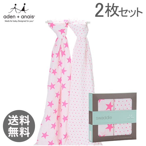 【365日出荷対応】ADEN + ANAIS エイデンアンドアネイ スワドリングラップ 2枚セット フルーロピンク 4029 おくるみ 赤ちゃん