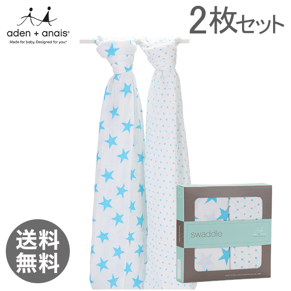 【365日出荷対応】ADEN + ANAIS エイデンアンドアネイ スワドリングラップ 2枚セット フルーロブルー 4030 おくるみ 赤ちゃん