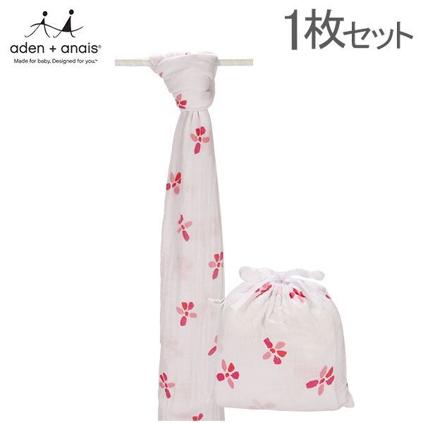 【Aden+Anais】エイデンアンドアネイ 国内検針済オーガニックスワドリングラップ(モスリンラップ)1枚 SINGLE ORGANIC SWADDLING WRAP 9101 ブルーム