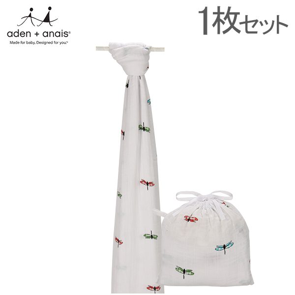 【Aden+Anais】エイデンアンドアネイ 国内検針済オーガニックスワドリングラップ(モスリンラップ)1枚 SINGLE ORGANIC SWADDLING WRAP 9106 ピュア