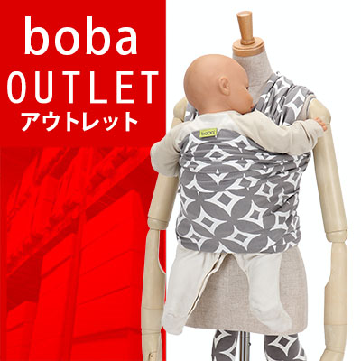 【 送料無料 ! アウトレットセール 】Boba ボバ ベビースリング ベビーキャリア 抱っこ紐 Boba Wrap ボバ ラップ Stardust スターダストよだれパッド付
