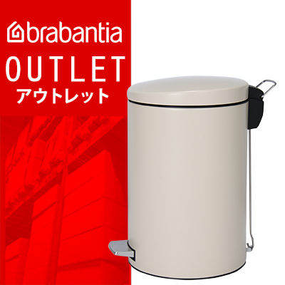 【 送料無料 ! アウトレットセール 】ブラバンシア ペダルビン【新型モーションコントロール】20L アーモンド ゴミ箱 478284 【Brabantia】