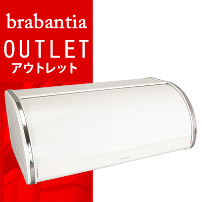 【 送料無料 ! アウトレットセール 】【Brabantia】ブラバンシアフードストレージロールトップブレッドビンFoodStorage-RollTopBreadBin173325whiteホワイト