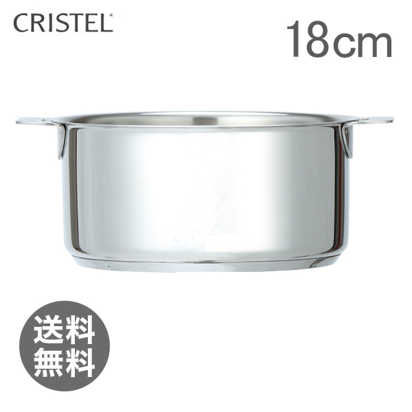 【アイテムキューブ】生活・家具・インテリア > 調理器具 | 【365日出荷対応】【CRISTEL】クリステル グラフィット 両手鍋深型 18cm C18Q