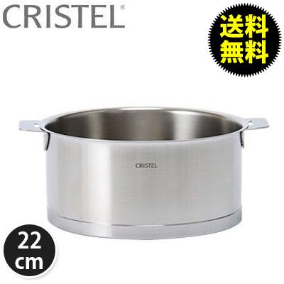 【アイテムキューブ】生活・家具・インテリア > 調理器具 | 【365日出荷対応】【CRISTEL】クリステル Lシリーズ 両手鍋深型 22cm F22QL