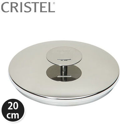 【アイテムキューブ】生活・家具・インテリア > 調理器具 > 鍋(パン) | 【365日出荷対応】【CRISTEL】クリステル 20cm ニューグラフィット ステンレス製ふた K20G 鍋蓋(ふた)