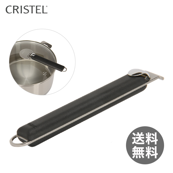 【アイテムキューブ】生活・家具・インテリア > 調理器具 > 鍋(パン) | 【365日出荷対応】【土日発送OK】CRISTEL クリステル ハンドル ブラック PA02N ネコポス発送