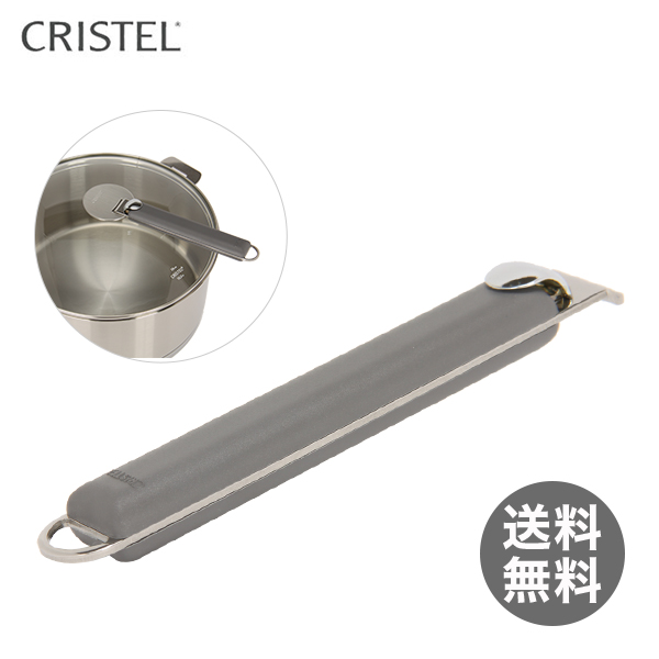 【アイテムキューブ】生活・家具・インテリア > 調理器具 > 鍋(パン) | 【365日出荷対応】【土日発送OK】CRISTEL クリステル ハンドル グレー PA02G ネコポス発送