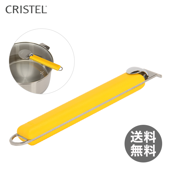 【アイテムキューブ】生活・家具・インテリア > 調理器具 > 鍋(パン) | 【365日出荷対応】【土日発送OK】CRISTEL クリステル ハンドル イエロー PA02J ネコポス発送