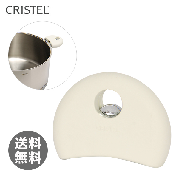【アイテムキューブ】生活・家具・インテリア > 調理器具 | 【365日出荷対応】【土日発送OK】CRISTEL クリステル グリップ ホワイト PLAW ネコポス発送