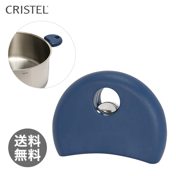 【アイテムキューブ】生活・家具・インテリア > 調理器具 | 【365日出荷対応】【土日発送OK】CRISTEL クリステル グリップ ブルー PLAB ネコポス発送