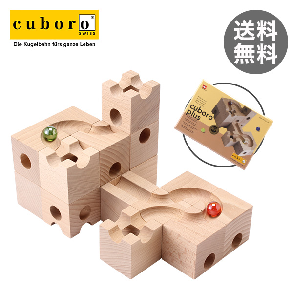 【365日出荷対応】Cuboro キュボロ (クボロ) プラス スピードアップ アクセルレーションセット 0113(113) 追加セット 【玉の塔・キッズ・木のおもちゃ・積み木】
