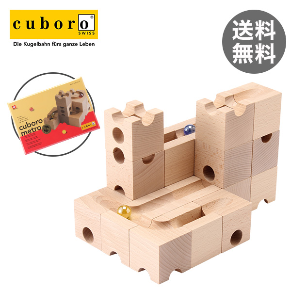【365日出荷対応】Cuboro キュボロ (クボロ) メトロ チューブシステム 0119(119) 追加セット【玉の塔・キッズ・木のおもちゃ・積み木】クボロ社 ピタゴラスイッチみたいなおもちゃ