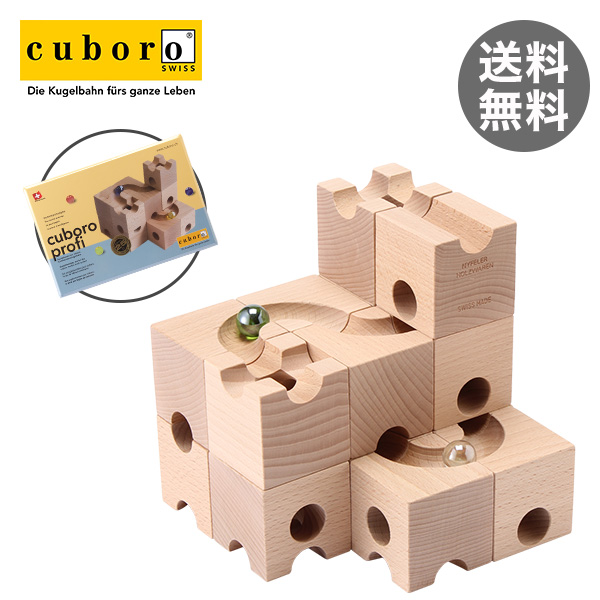 【365日出荷対応】Cuboroキュボロ(クボロ)プロフィメンタルエクササイズ0118(118)追加セット【玉の塔・キッズ・木のおもちゃ・積み木】クボロ社ピタゴラスイッチみたいなおもちゃ