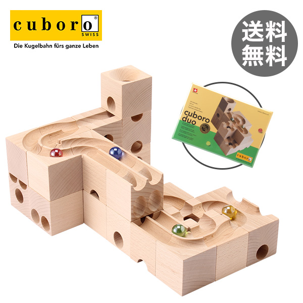 【365日出荷対応】Cuboro キュボロ (クボロ) Duo デュオ ペアラン 0112(112) 追加セット【玉の塔・キッズ・木のおもちゃ・積み木】クボロ社 ピタゴラスイッチみたいなおもちゃ