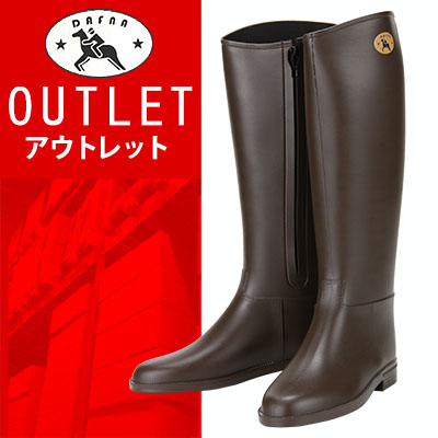 【 送料無料 ! アウトレットセール 】 ダフナ ウィナージッパー付 長靴 ロゴ ダークブラウン 39 (約24.5 cm) Dafna Dark Brown