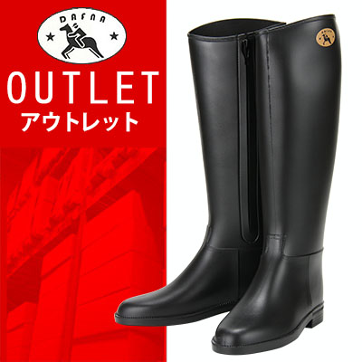 【 送料無料 ! アウトレットセール 】 ダフナ ウィナーフレックス (ジッパー無し) 24.5cm(UK39) ブラック(ロゴ入り)【防水性に優れたファッションレインブーツ】