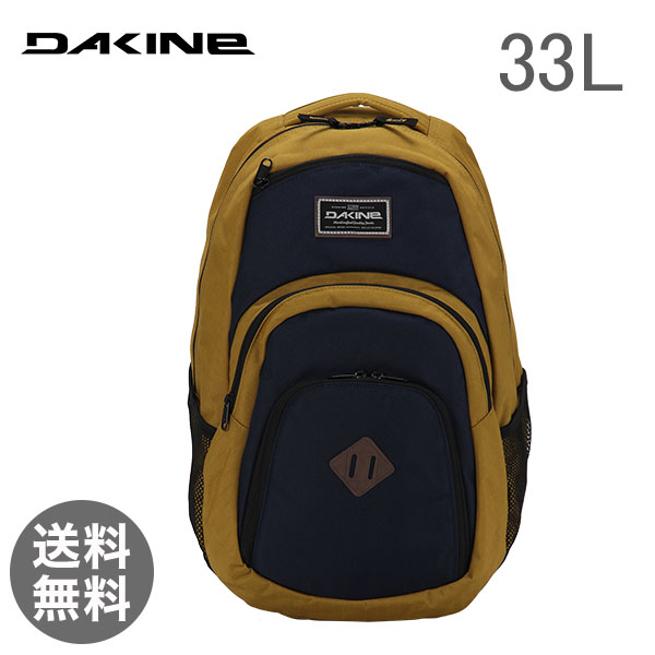 【365日出荷対応】DAKINE ダカイン Mens Street Packs メンズ ストリートパック Campus 33L キャンパス Darwin 08130057 バックパック