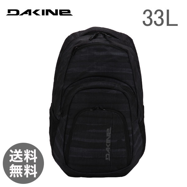 【365日出荷対応】DAKINE ダカイン Mens Street Packs メンズ ストリートパック Campus 33L キャンパス Strata 08130057 バックパック