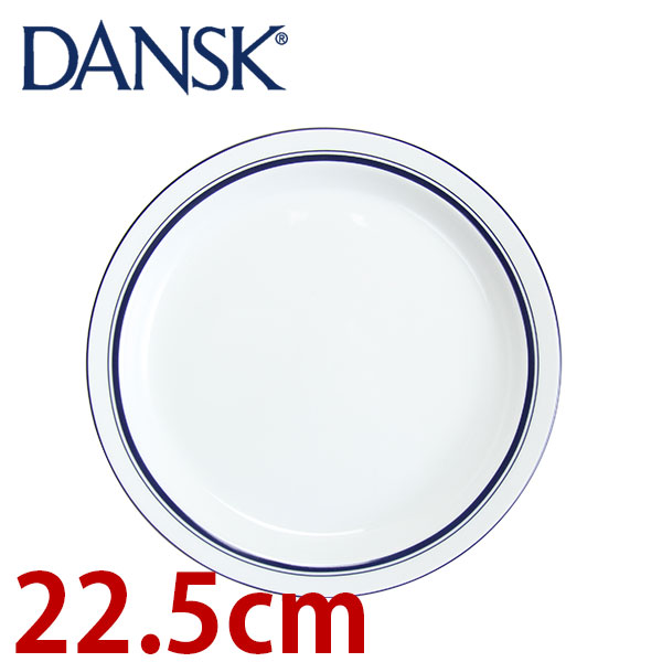 【365日出荷対応】Dansk ダンスク CASUAL DINNERWARE ビストロ サラダプレート ブルー/ホワイト22.5cm 07302CL 皿