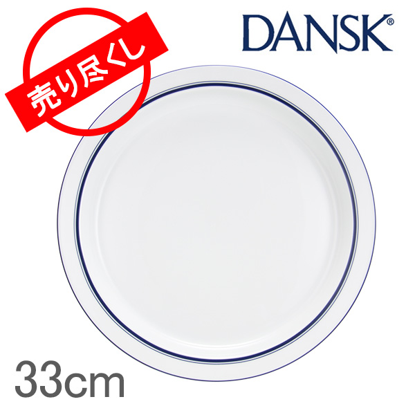 【365日出荷対応】Dansk ダンスク CASUAL DINNERWARE ビストロ ラウンドプレーター ブルー/ホワイト 07329CL 皿