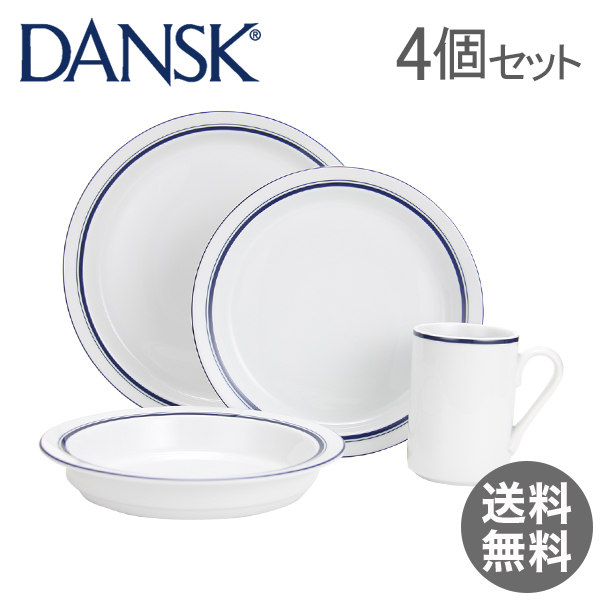 【365日出荷対応】Dansk ダンスク CASUAL DINNERWARE ビストロ 4点セット ブルー/ホワイト 07384CL 皿 カップ