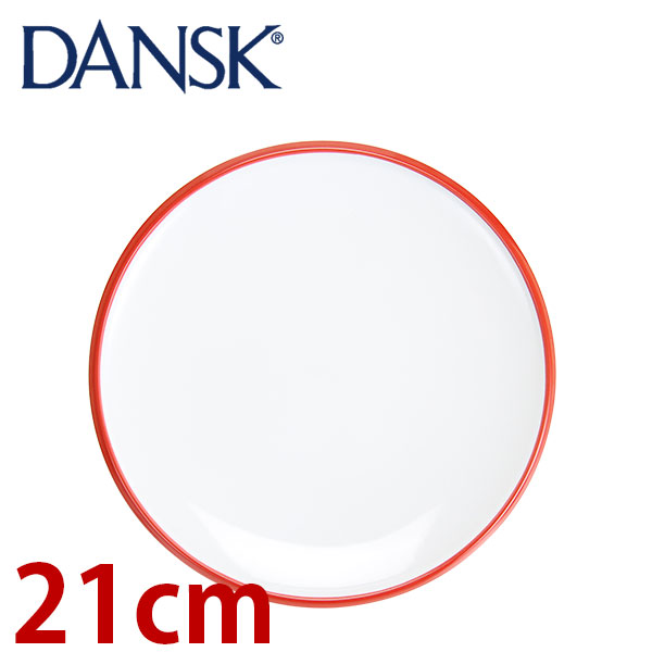 【365日出荷対応】Dansk ダンスク CASUAL DINNERWARE コベンスタイル サラダプレート チリレッド/ホワイト 841905 皿