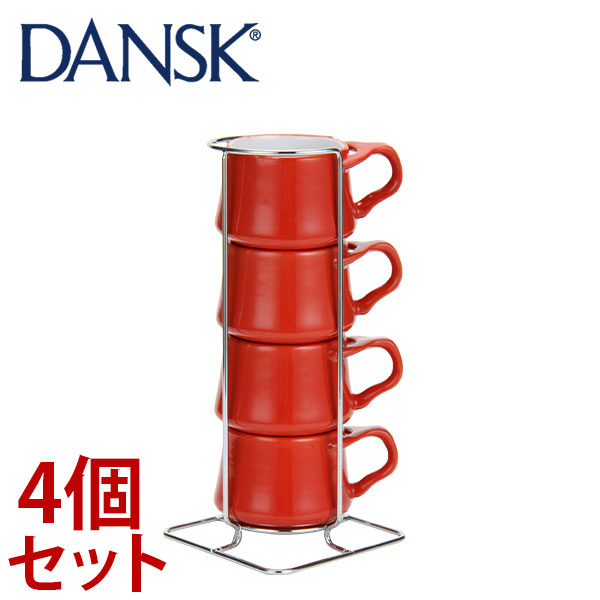 【365日出荷対応】Dansk ダンスク CASUAL DINNERWARE コベンスタイル ラック付エスプレッソカップ4点セット チリレッド