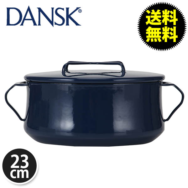 Dansk ダンスク COOKWARE KOBENSTYLE 4 QT CASSEROLE コベンスタイル 4QT キャセロール Blue ブルー 834335 北欧 キッチンウエア両手鍋