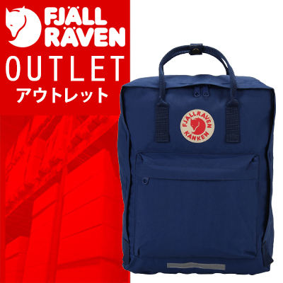 【365日出荷】 フェールラーベンマキシ カンケンバッグ 最大27L エステートブルー542 F23530 リュックサック バックパック FJALL RAVEN Estate Blue