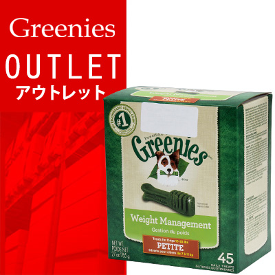 【送料無料!アウトレットセール】【365日出荷】グリーニーズ 765g プチ小型犬用【体重7-11kg】デンタルガム ドッグフード 45本入り 10123897 Weight Management
