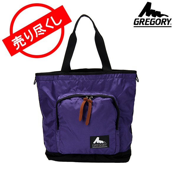 GREGORY グレゴリー BAYSIDE TOTE ベイサイドトート ULTRA VIOLET ウルトラバイオレット GM74400