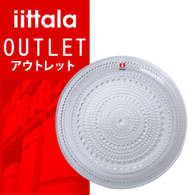 【 送料無料 ! アウトレットセール 】 (イッタラ) カステヘルミ プレート 皿 64-1192-000945-7 クリア IITTALA KASTEHELMI Plate 1pc