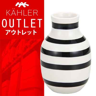 【 送料無料 ! アウトレットセール 】 ケーラー オマジオ フラワーベース スモール ブラック 11960 花瓶 H125 Kahler