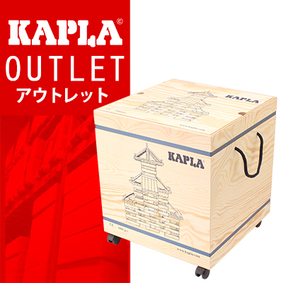 【 送料無料 ! アウトレットセール 】カプラ魔法の板 1000 おもちゃ 玩具 知育 積み木 プレゼント Kapla
