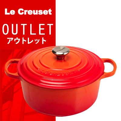 【 送料無料 ! アウトレットセール 】ルクルーゼ シグニチャー ココットロンド オレンジ 両手鍋 Le Creuset Orange SIGNATURE Cocotte ronde 22cm