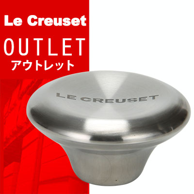 【 送料無料 ! アウトレットセール 】ル・クルーゼ 鍋用ステンレスつまみ(大) シルバー 94034570000001 キッチン 鍋 Le Creuset