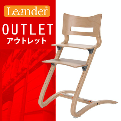 【 送料無料 ! アウトレットセール 】Leander リエンダー High Chair ハイチェアNatural ナチュラル 椅子 子供用