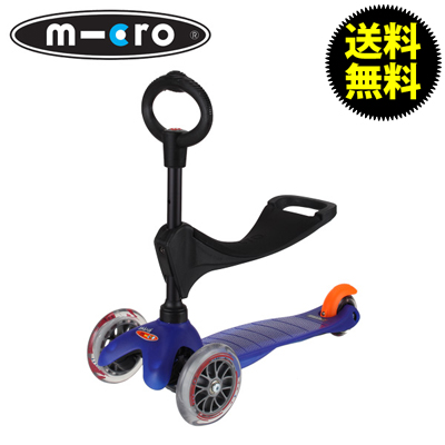 【365日出荷対応】MICRO SCOOTER マイクロ スクーター Kick Scooter キックスクーター 【Mini Micro 3 in 1 ミニマイクロ 3イン1】 MM0086 3輪